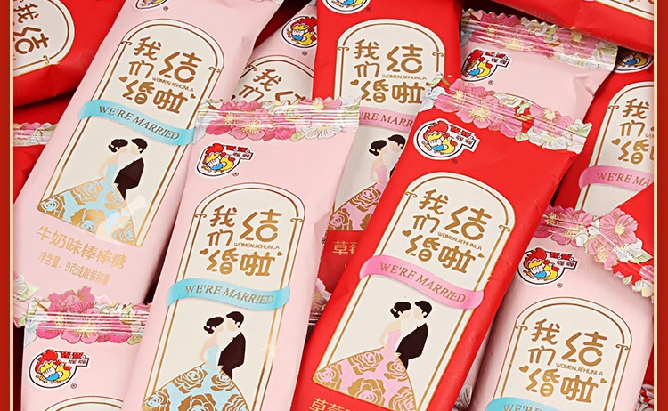 结婚喜糖牛奶棒棒糖